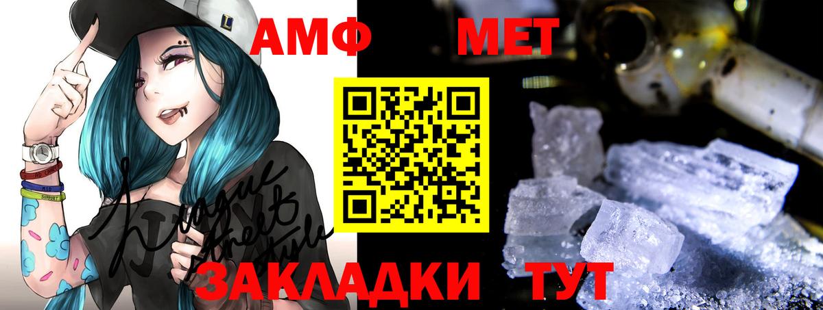 Амфетамин Premium  Амфетамин  Кингисепп  Amphetamine  Вход с VPN 