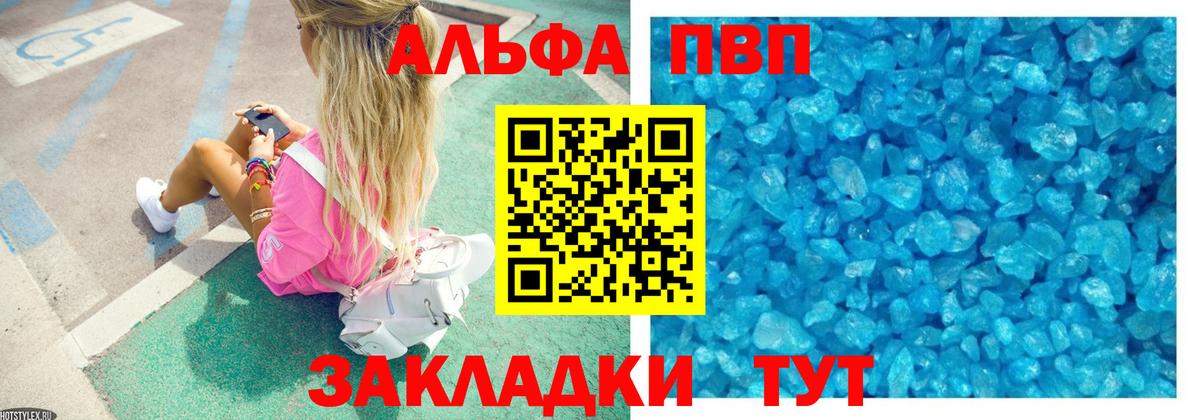 A-PVP мука  купить наркоту  Вход с VPN  Кингисепп  APVP мука  APVP мука 