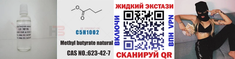 БУТИРАТ буратино  OMG ССЫЛКА  Кингисепп 