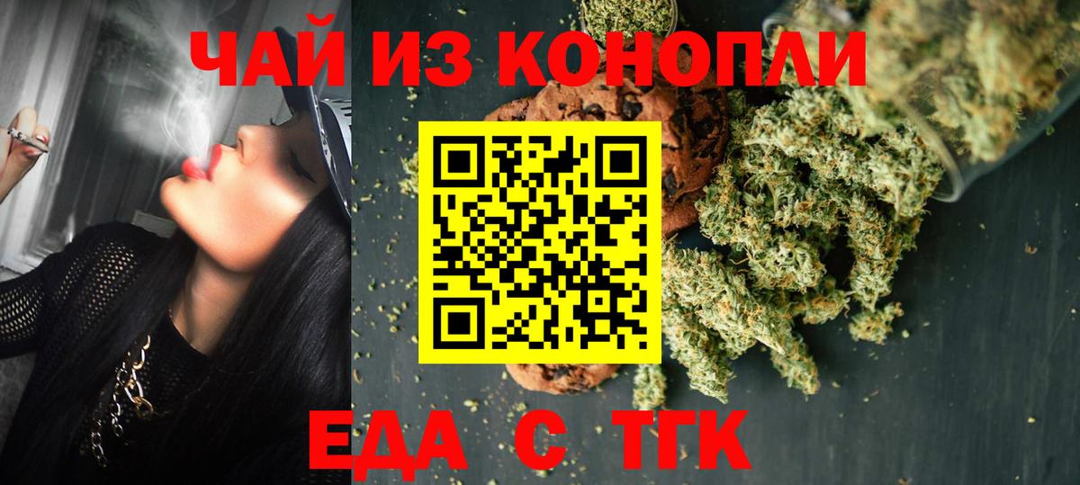 Кингисепп  Печенье с ТГК марихуана  Вход с VPN 