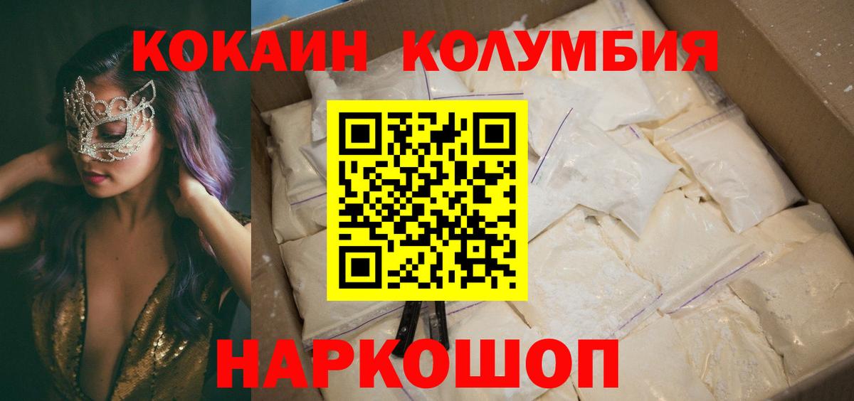 COCAIN Перу Кингисепп