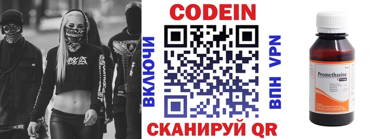 блэк спрут сайт  цены   Кингисепп  Codein Purple Drank 