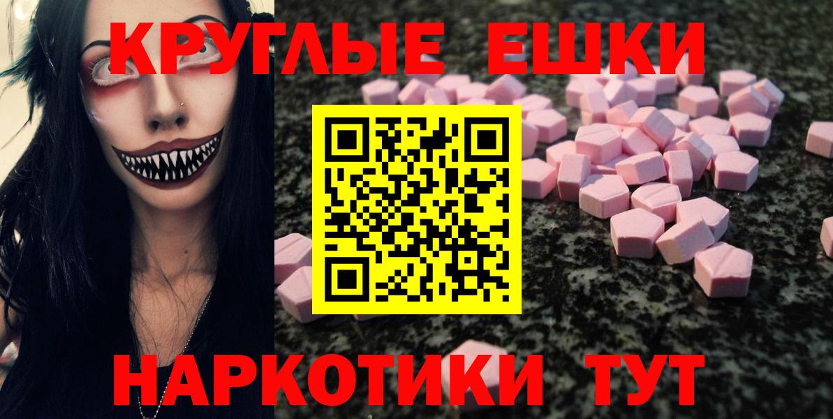 ЭКСТАЗИ таблы Кингисепп