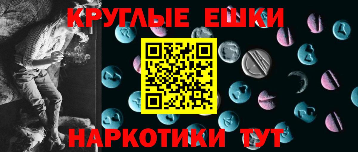 купить наркотики сайты  Вход с VPN  Кингисепп  Ecstasy  Ecstasy mix  ЭКСТАЗИ круглые 
