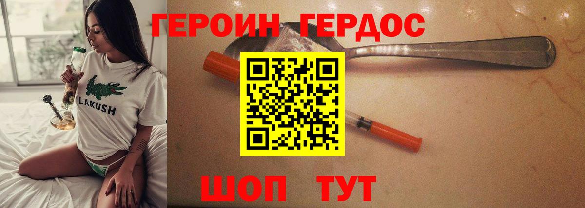 Кингисепп  Героин белый  Вход с VPN 