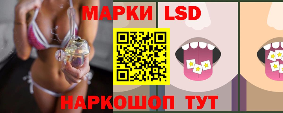 ЛСД экстази кислота  LSD-25 экстази кислота  Кингисепп  MEGA вход  Вход с VPN 
