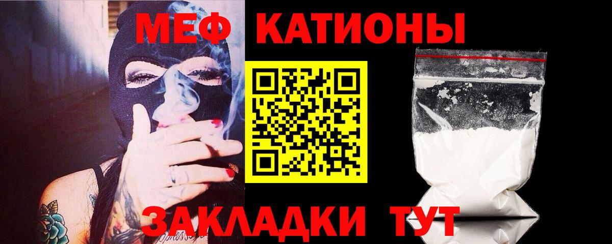 Мефедрон кристаллы Кингисепп