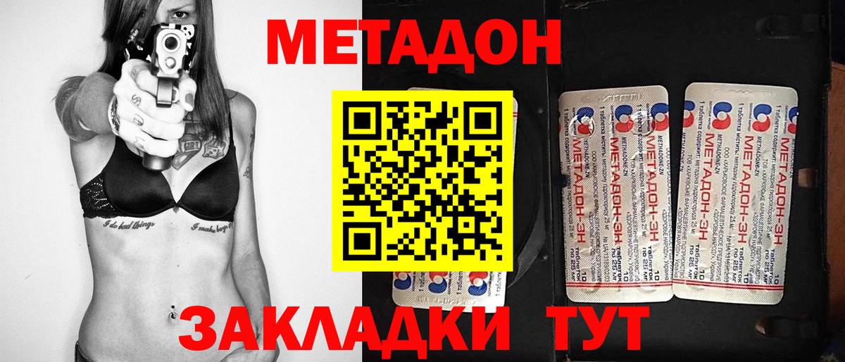 МЕТАДОН мёд  Вход с VPN  Метадон VHQ  Кингисепп 