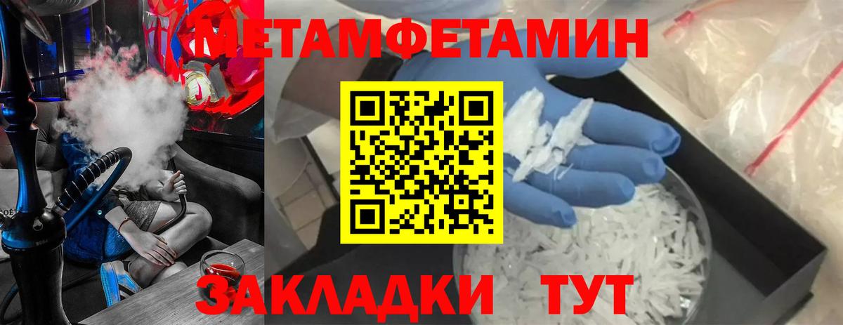 Кингисепп  МЕТАМФЕТАМИН винт  Вход с VPN  МЕТАМФЕТАМИН винт 