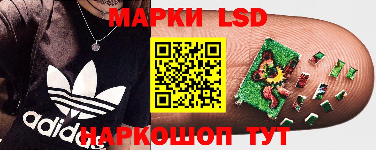 Марки NBOMe 1500мкг Кингисепп