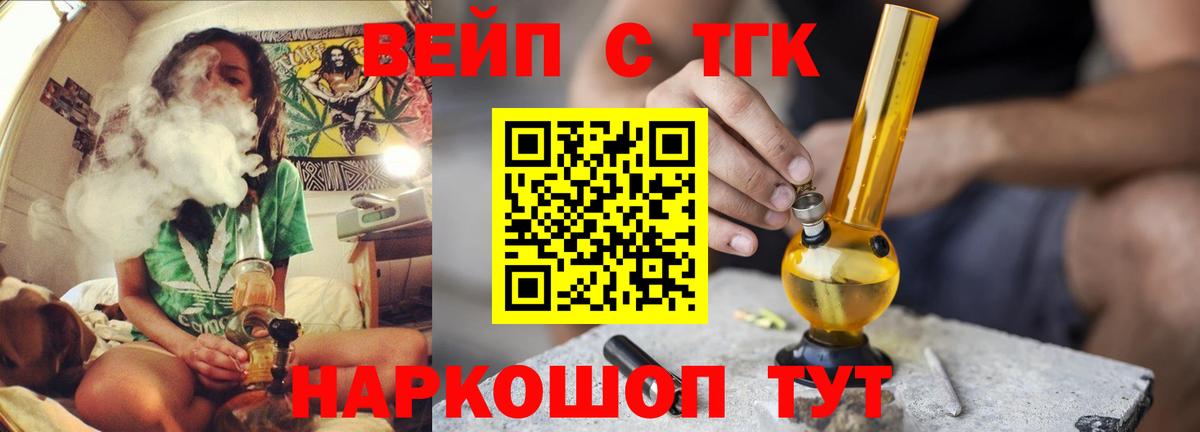 Дистиллят ТГК THC oil Кингисепп