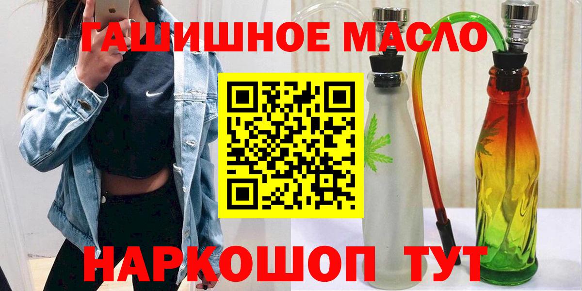 купить наркоту  Дистиллят ТГК концентрат  Вход с VPN  Кингисепп  Дистиллят ТГК вейп 